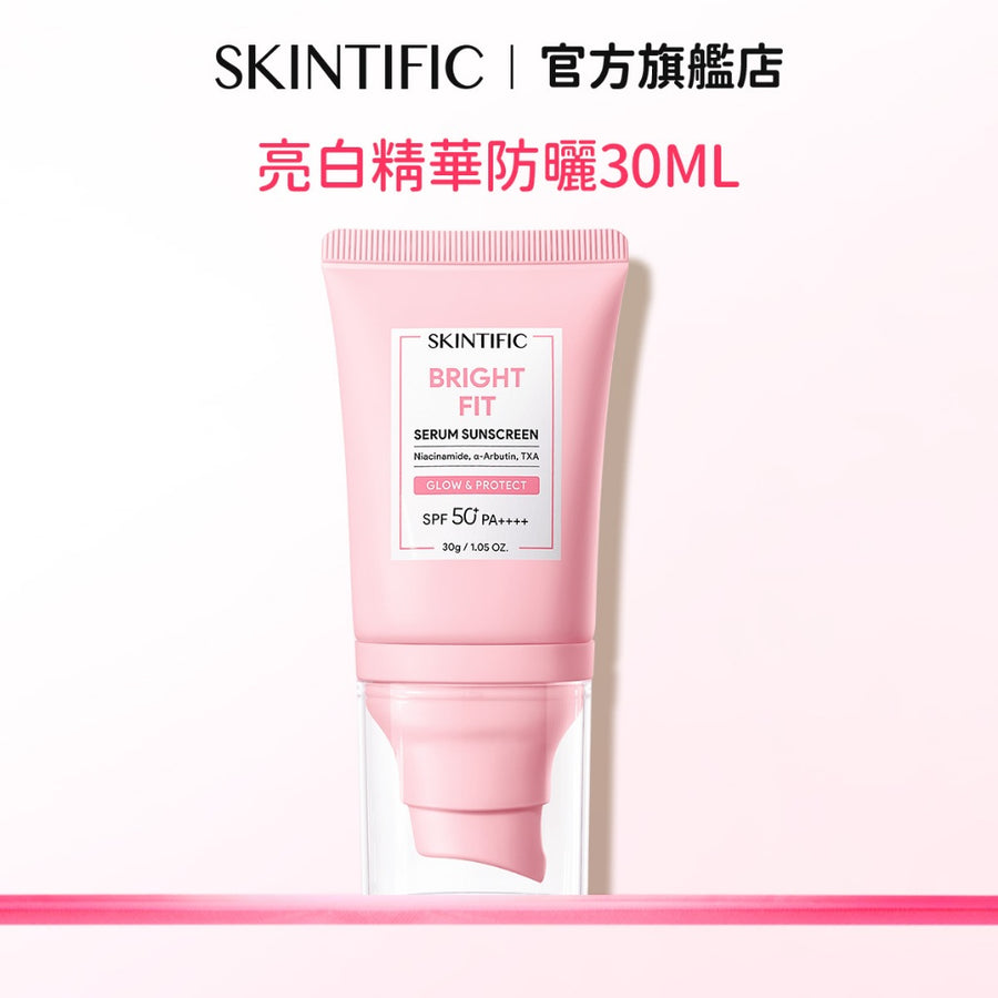 菸鹼醯胺亮白精華防曬乳