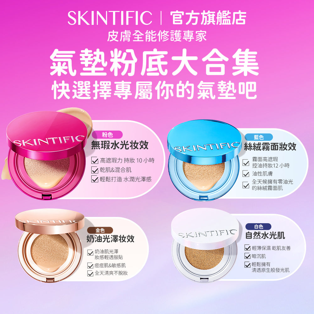 無瑕水光粉氣墊