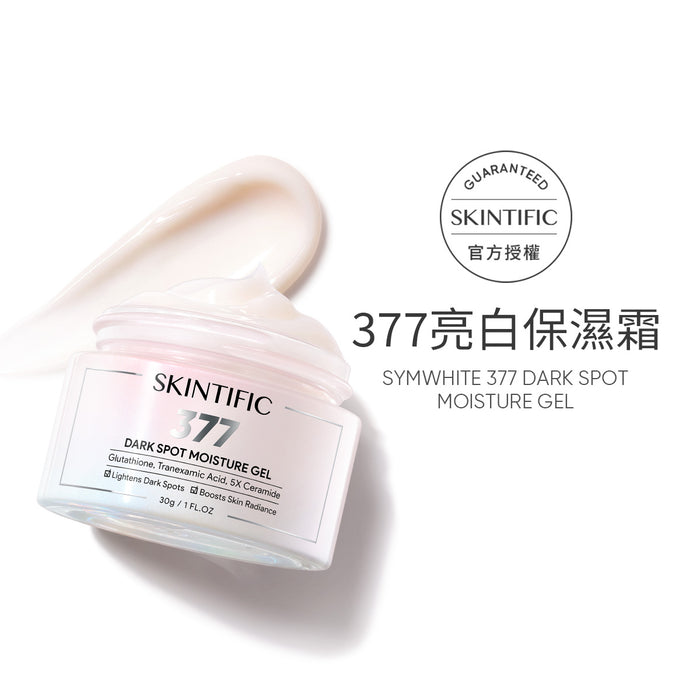 377亮白保濕霜