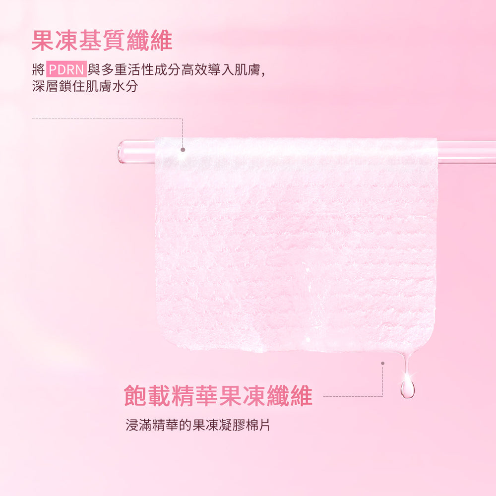 【新品上市】PDRN 光透亮膚精華棉片