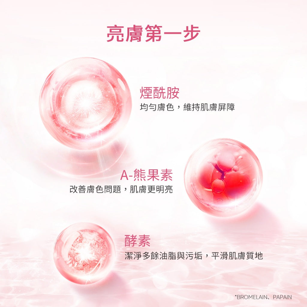 菸鹼醯胺亮白洗面乳120ml