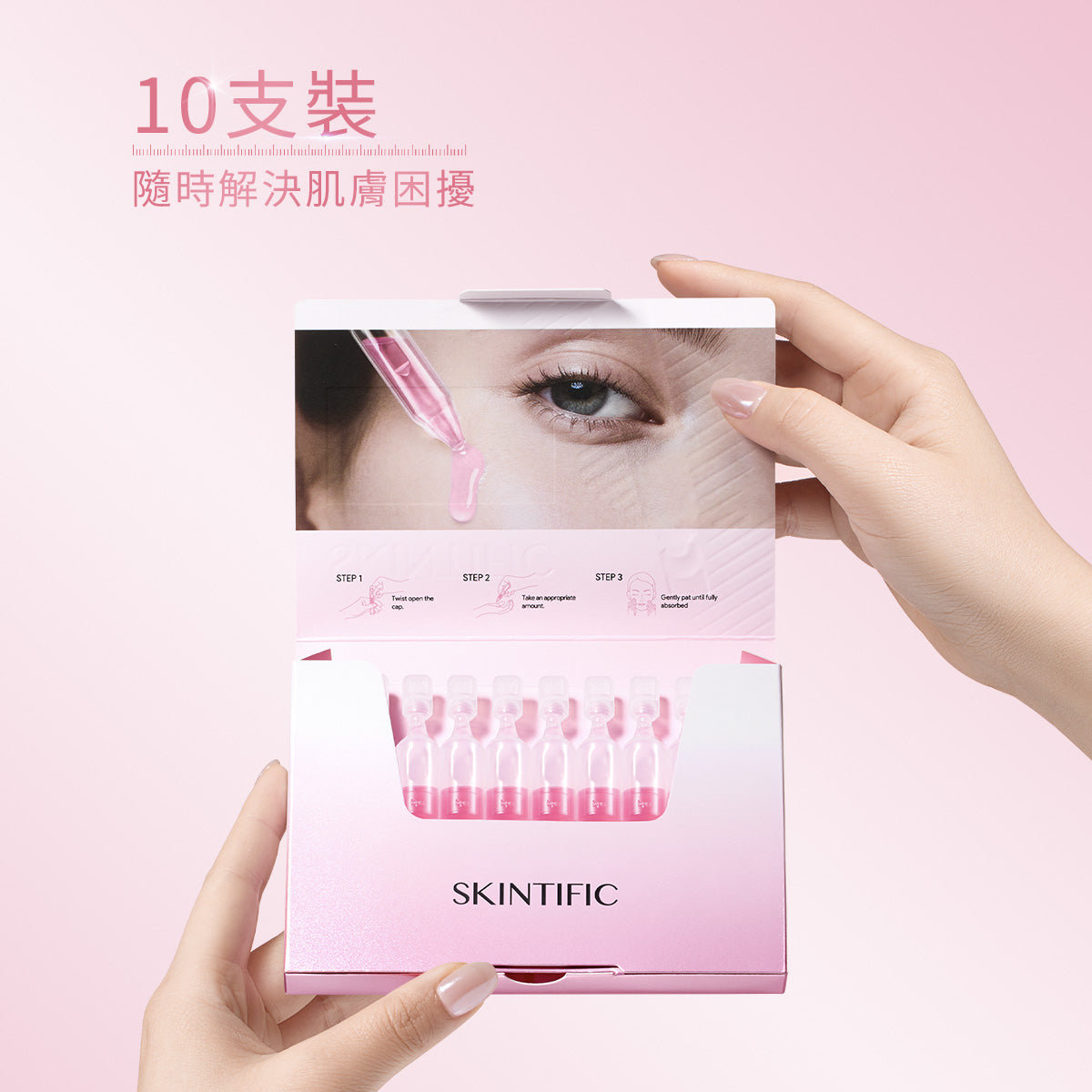 【新品上市】PDRN亮白柔嫩保濕安瓶