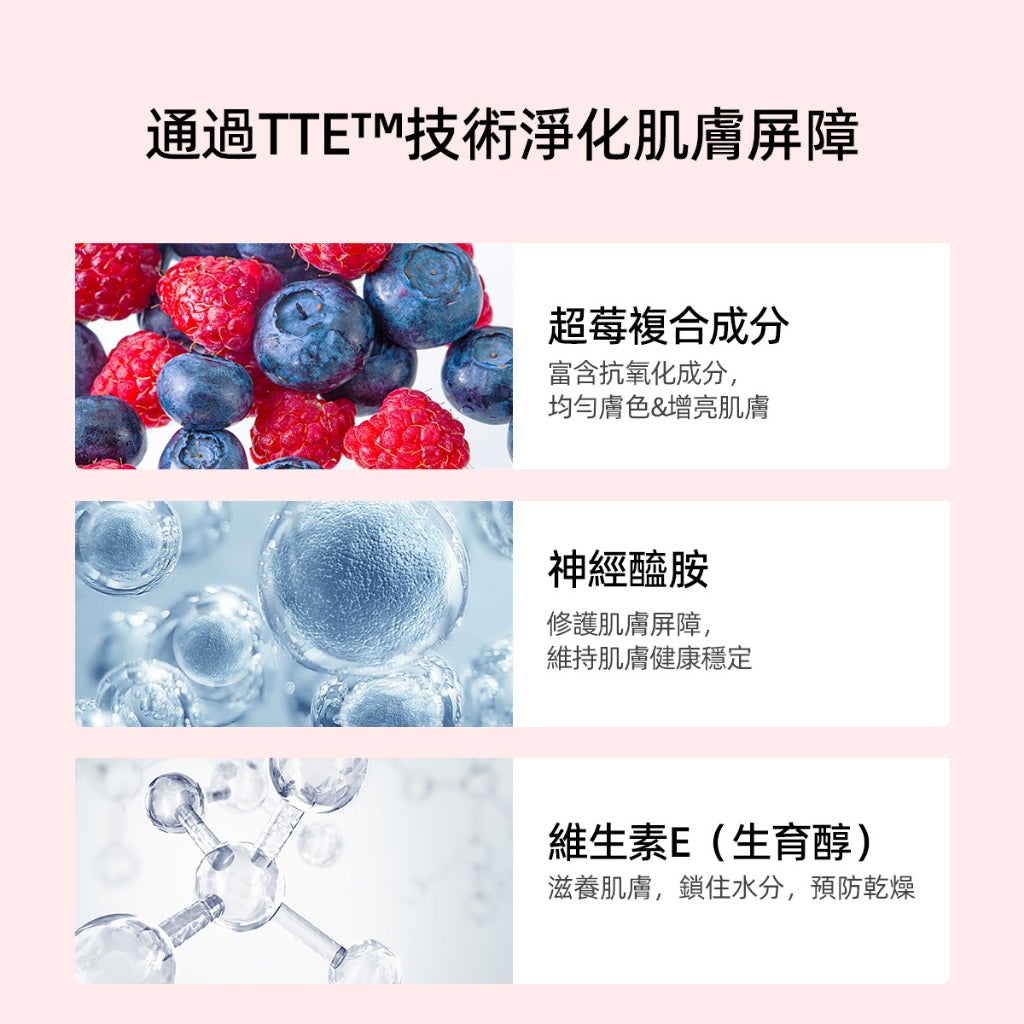 【買一送一】淨潤冰淇淋卸妝膏
