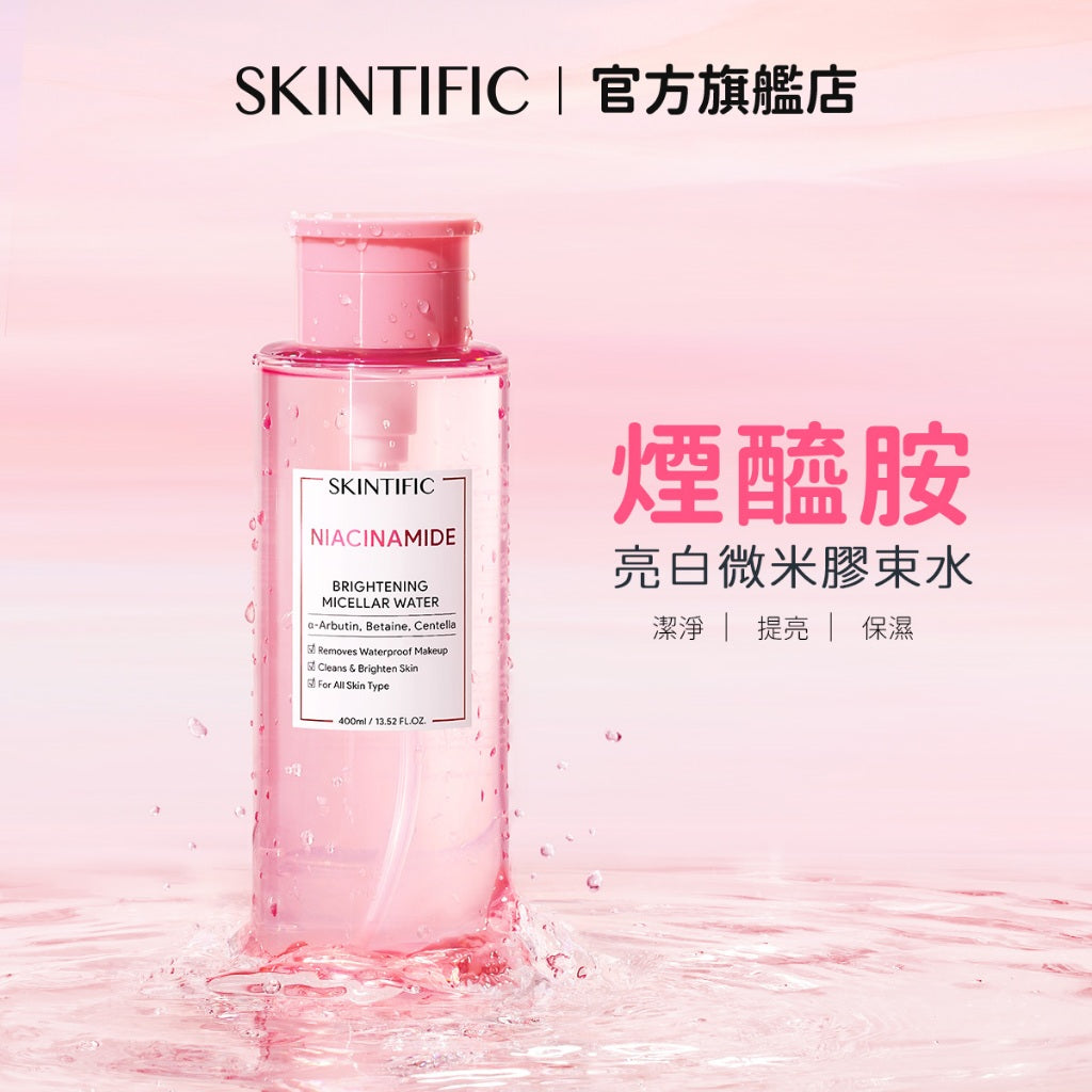 5X神經醯胺深層卸妝潔膚水