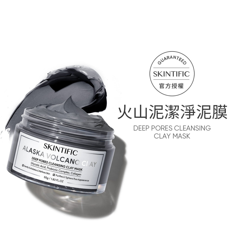 SKINTIFIC 火山泥黑頭粉刺清潔泥膜55g AHA益生菌 Volcano Clay Mask