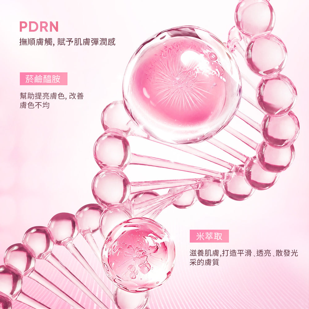 【新品上市】PDRN 光透亮膚精華棉片
