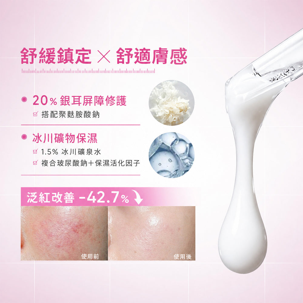 【新品上市】煥采光澤面膜