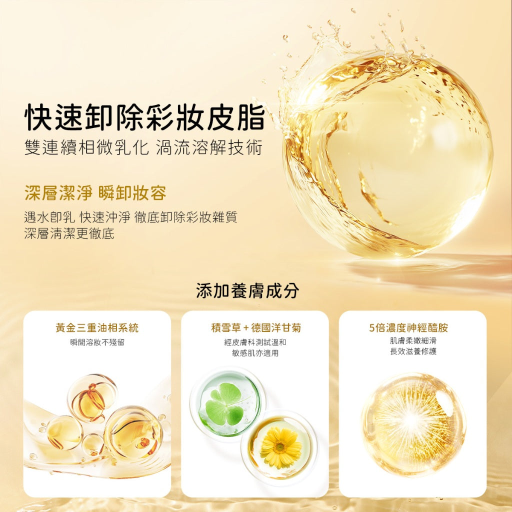 SKINTIFIC 洗卸雙入組-積雪草卸妝油+洗面乳(任選)