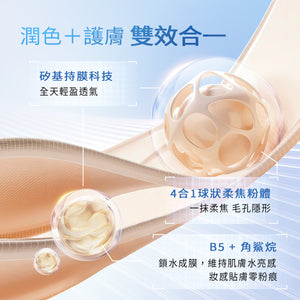 SKINTIFIC 柔霧濾鏡潤色霜 素颜霜妆前乳 毛孔隱形霜粉底液foundation遮瑕柔焦自然持妝服帖