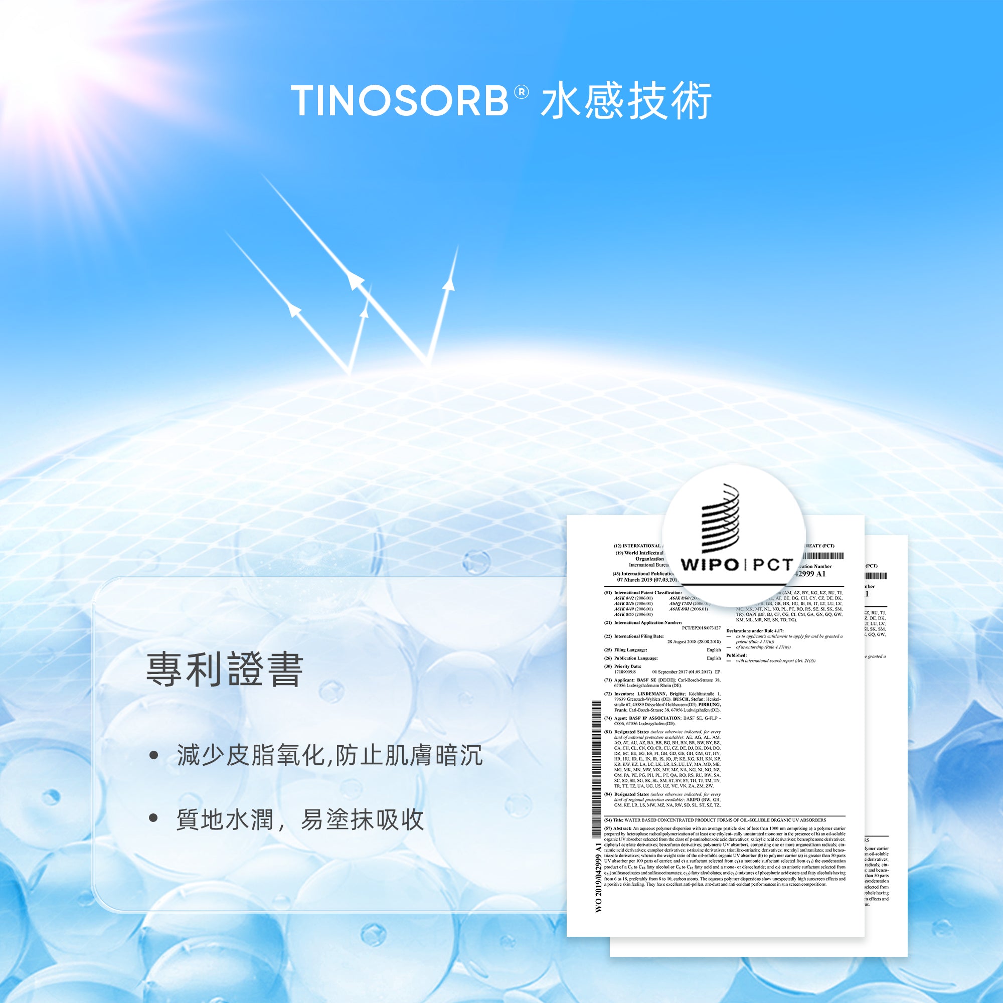 【發發團購】SKINTIFIC 清爽水感防曬乳 團購專屬價