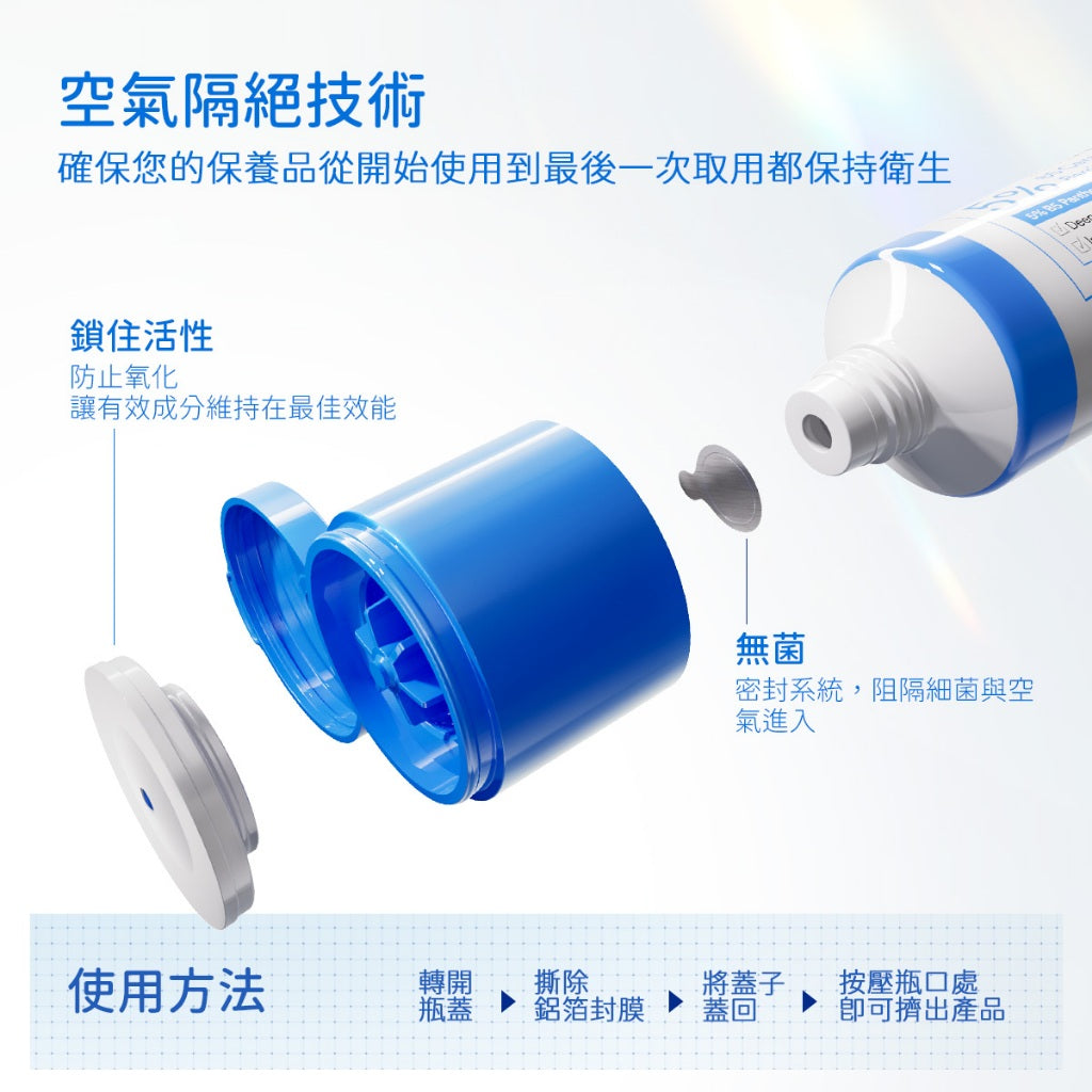 神經醯胺B5修復霜