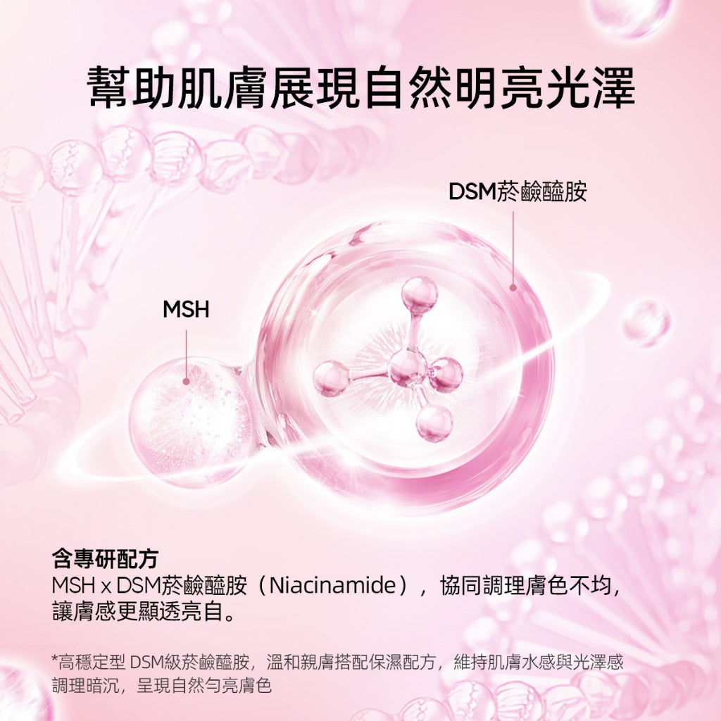 【買一送一】菸鹼醯胺亮白保濕霜
