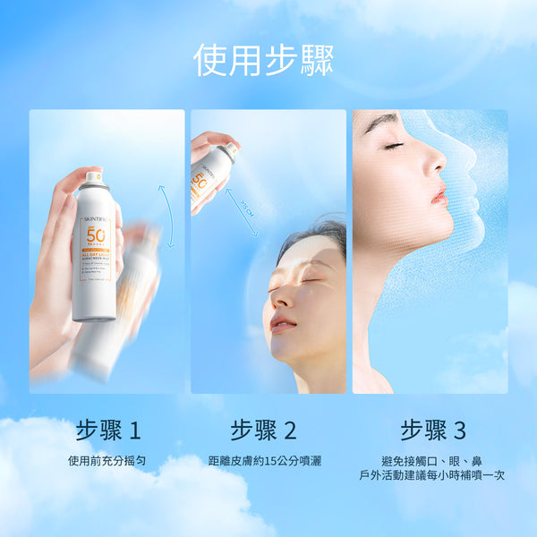 SKINTIFIC 清爽防曬噴霧70ml SPF50 PA++++ Sunscreen Spray