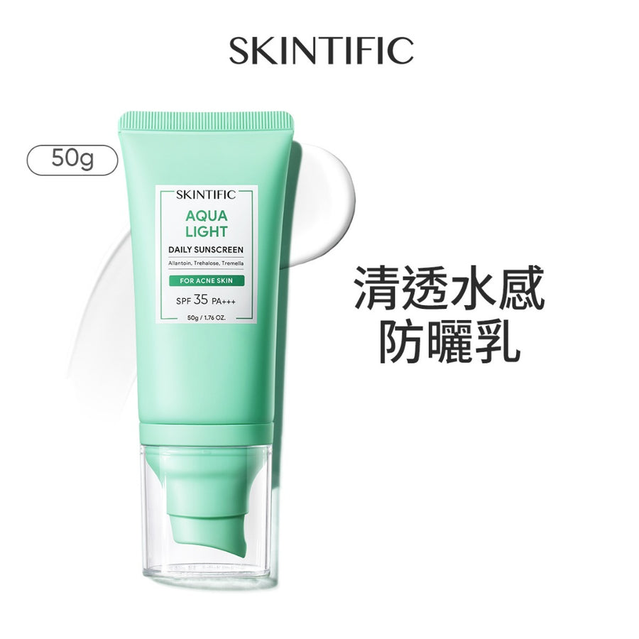 清爽水感防曬乳