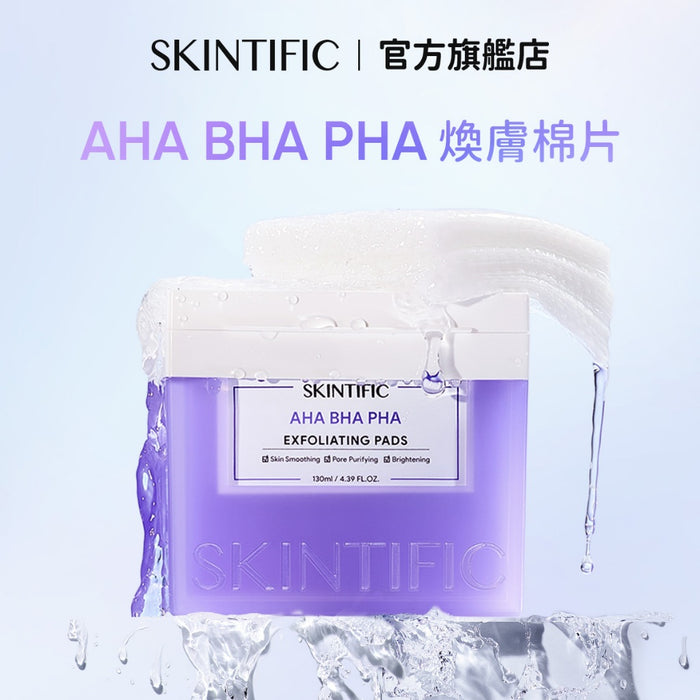 三酸煥膚淨膚棉片