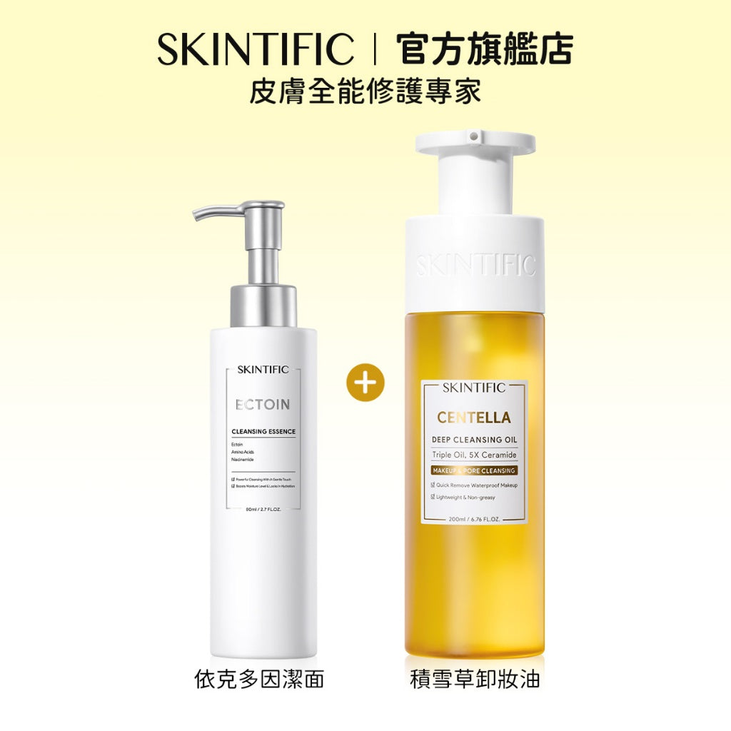 SKINTIFIC 洗卸雙入組-積雪草卸妝油+洗面乳(任選)