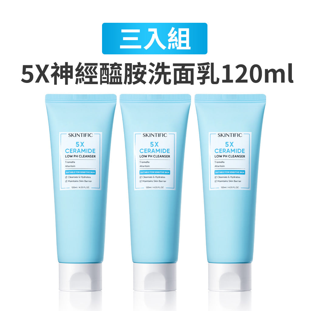 【跑者活動】5X洗面乳三入組