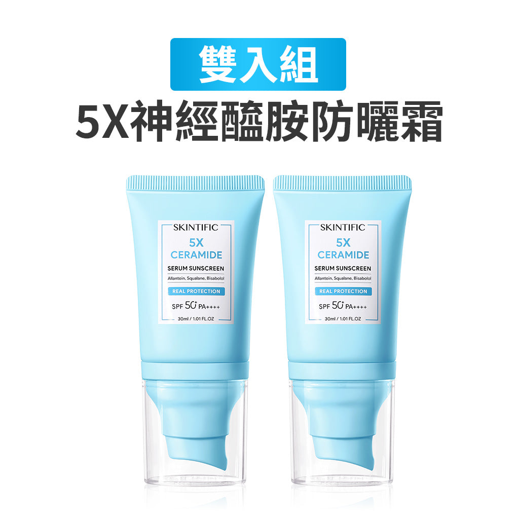 【跑者活動】5X防曬大容量雙入組