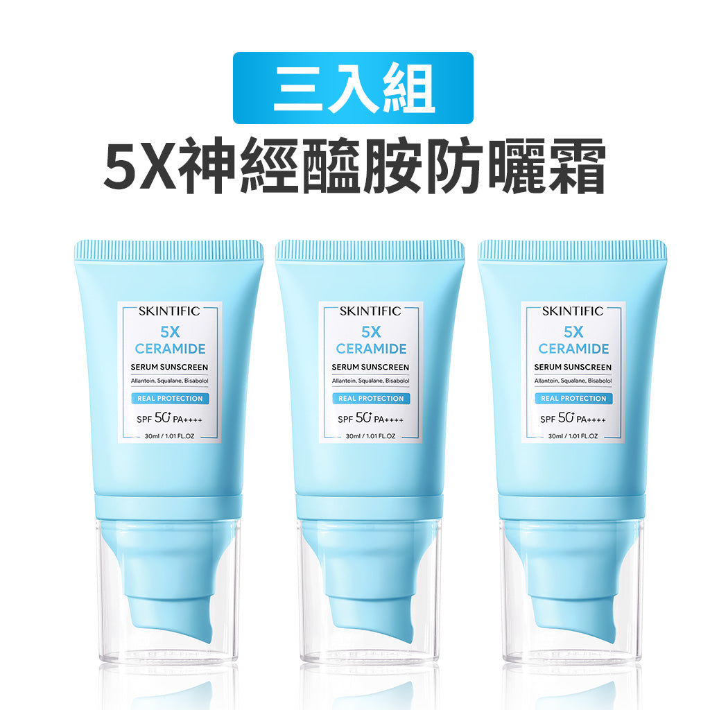 【跑者活動】5X防曬大容量三入組