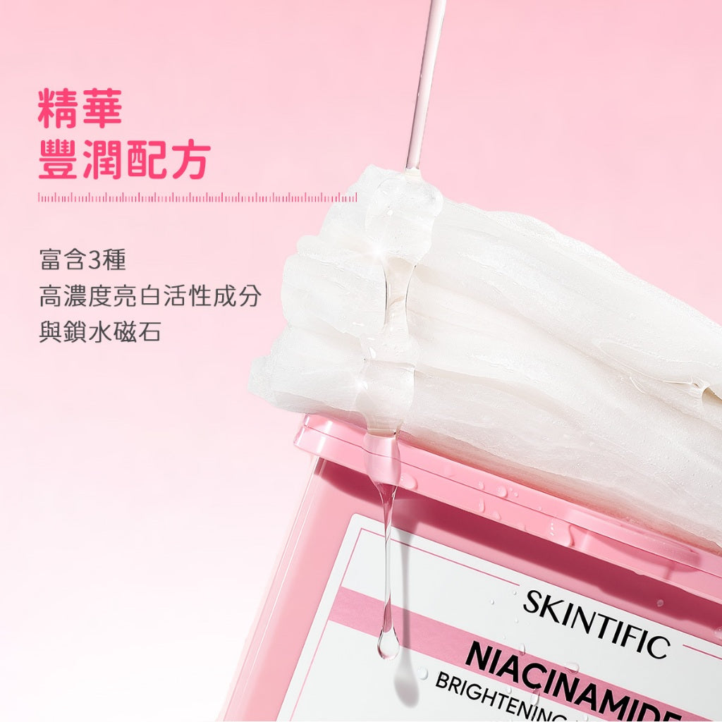 菸鹼醯胺透亮面膜