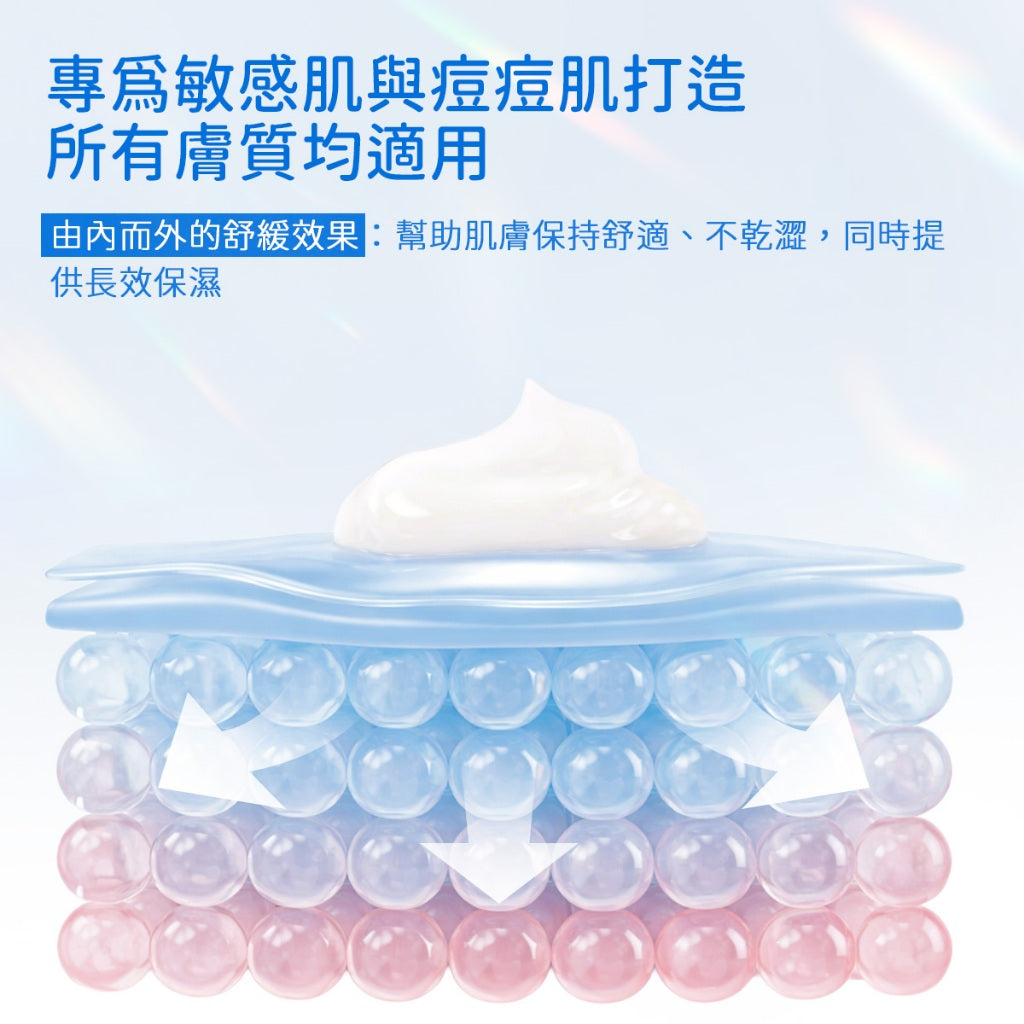 神經醯胺B5修復霜