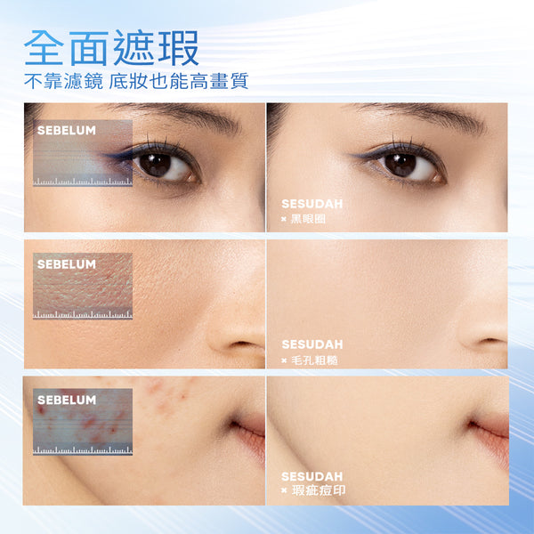 SKINTIFIC 柔霧濾鏡潤色霜 素颜霜妆前乳 毛孔隱形霜粉底液foundation遮瑕柔焦自然持妝服帖