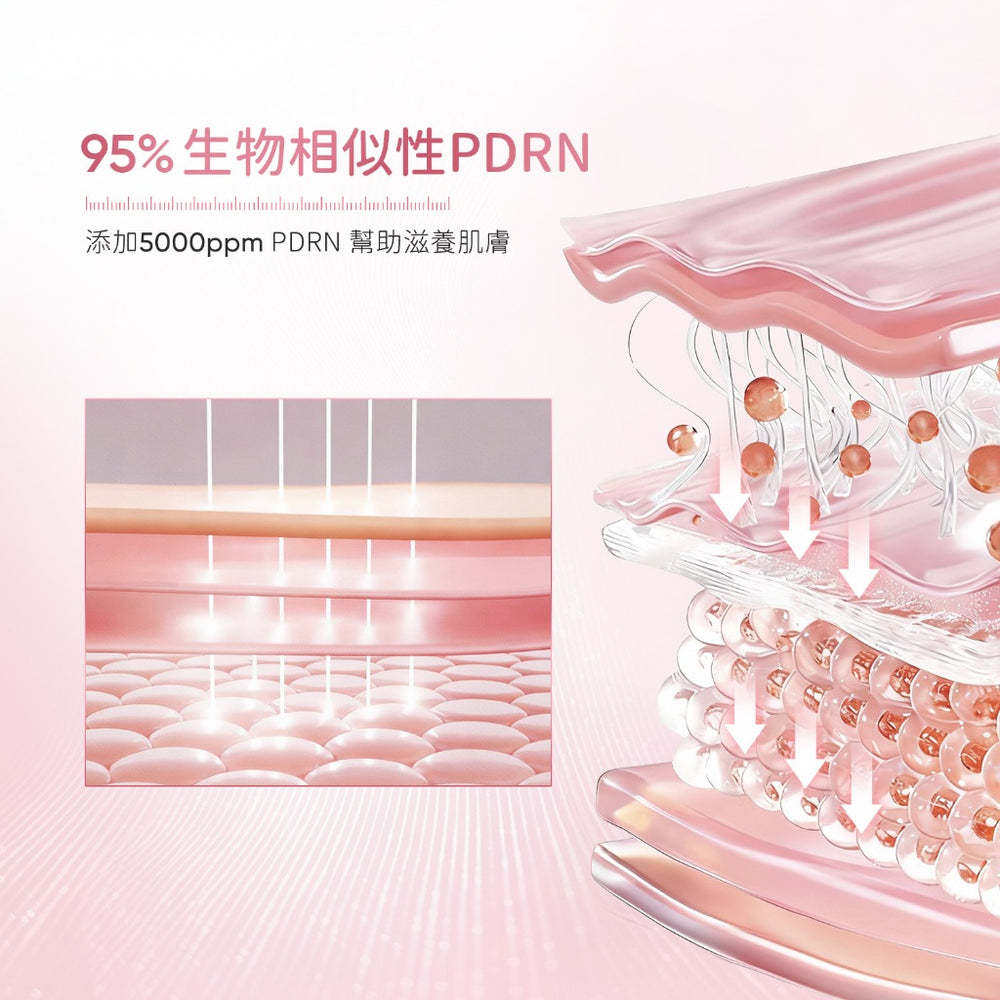 PDRN亮白柔嫩保濕霜