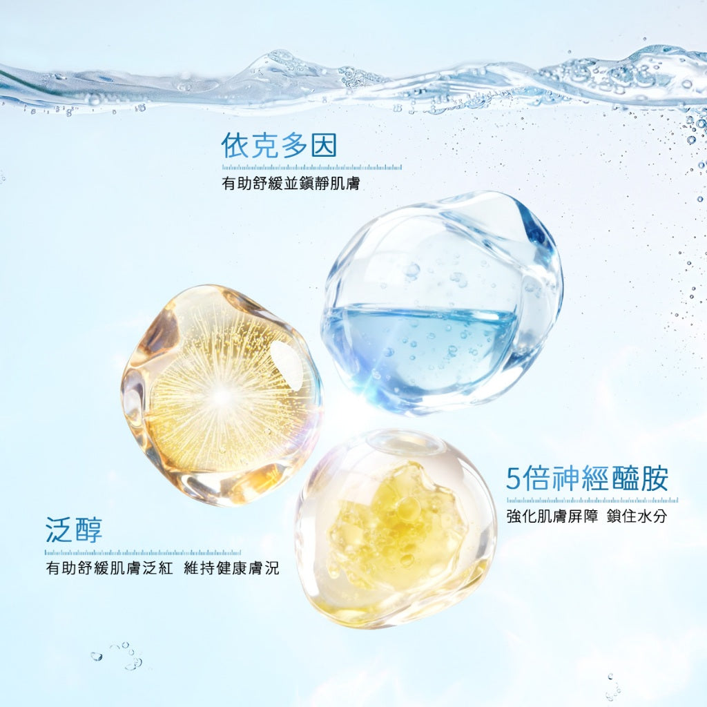 5X神經醯胺深層卸妝潔膚水