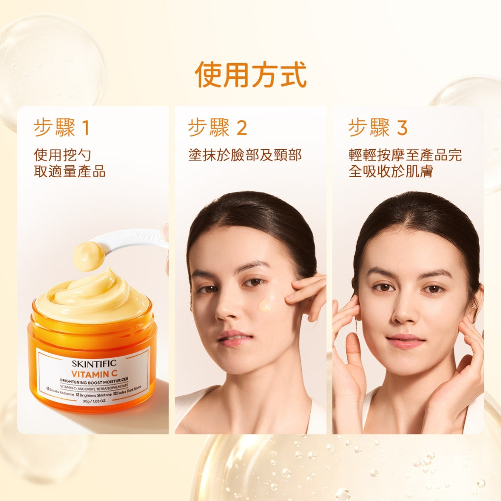 【VC透亮修護組】抗氧煥白  水亮透肌