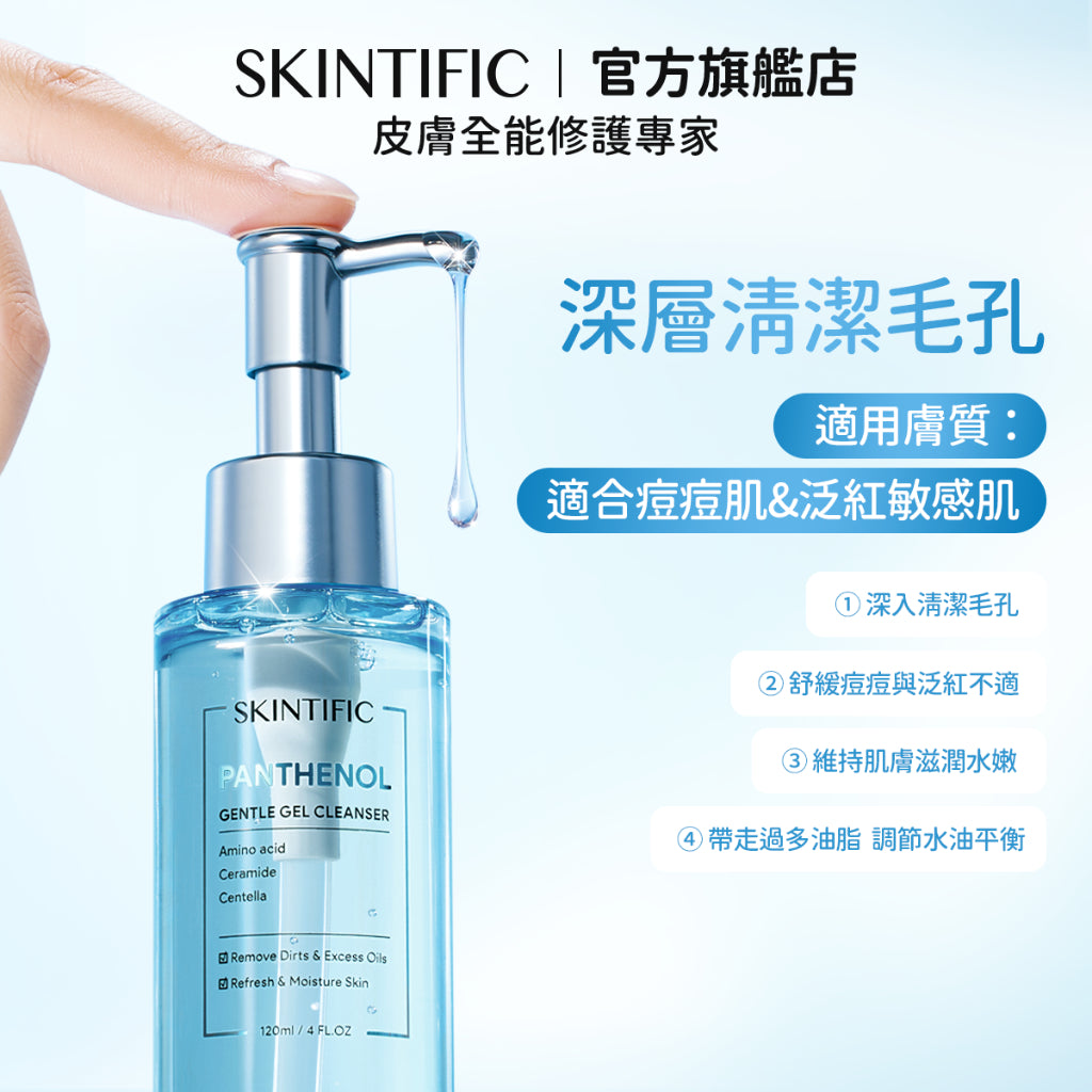 SKINTIFIC 洗卸雙入組-積雪草卸妝油+洗面乳(任選)