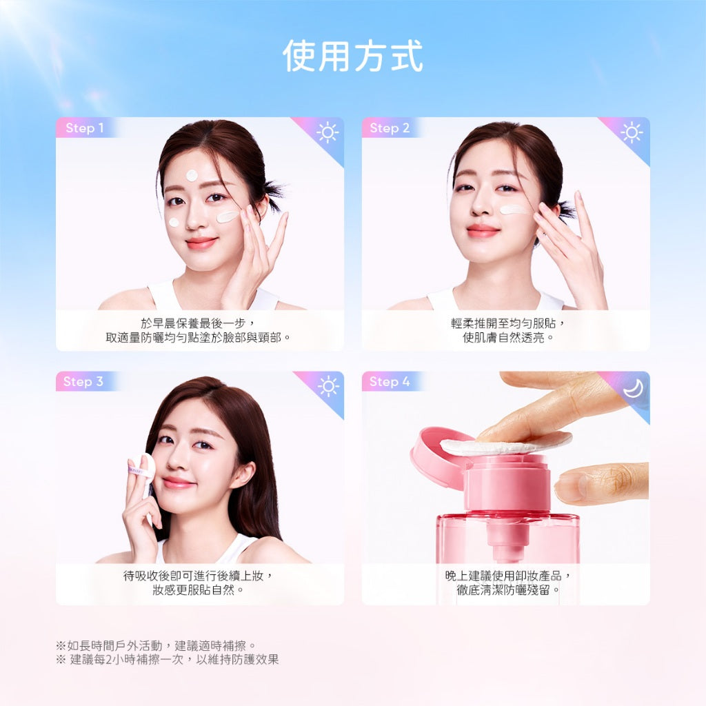 菸鹼醯胺亮白精華防曬