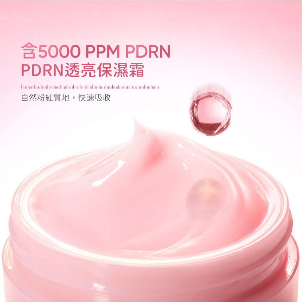 PDRN亮白柔嫩保濕霜