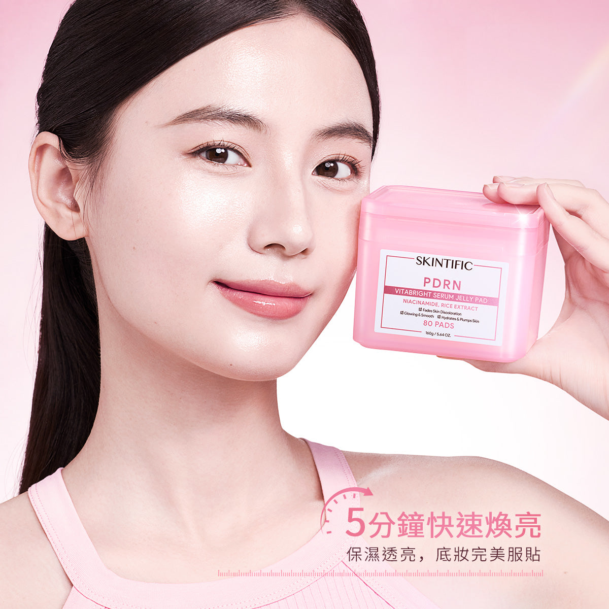 【新品上市】PDRN 光透亮膚精華棉片