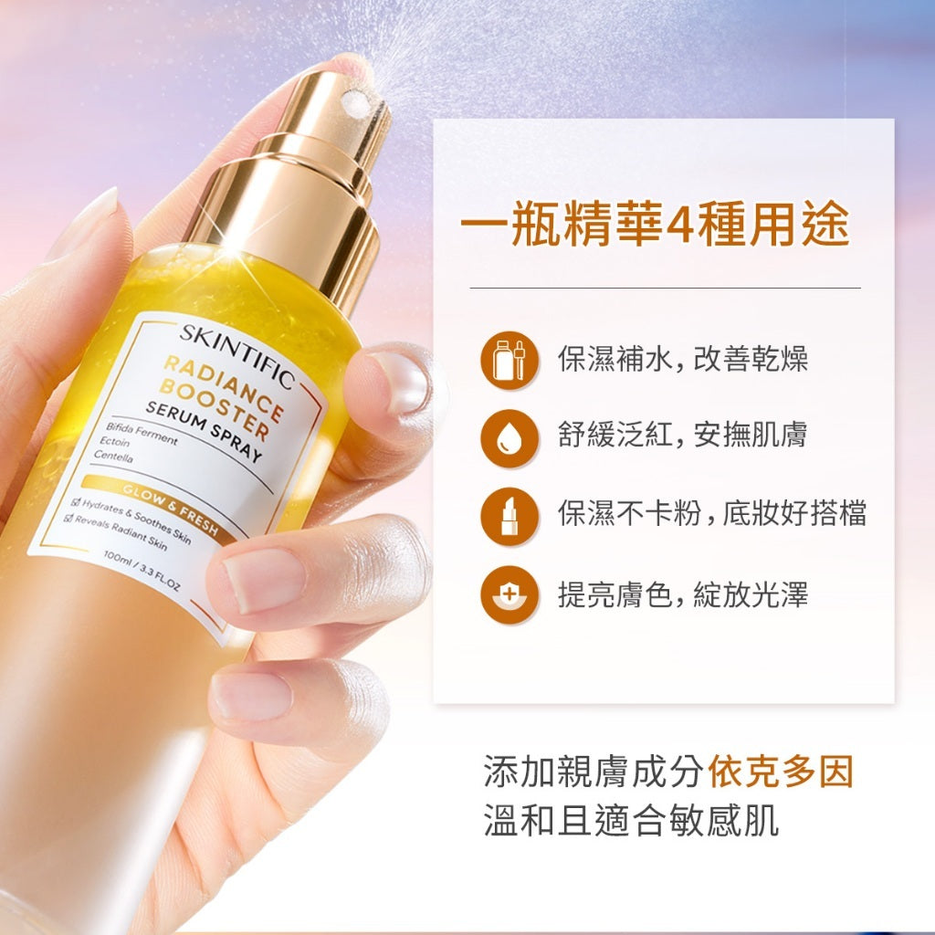【彩妝五件組】SKINTIFIC 彩妝無瑕系列 5重神經醯胺卸妝水+潤色霜+金氣墊+亮膚精華噴霧+唇部精華