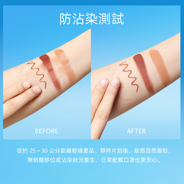 SKINTIFIC 柔霧定妝噴霧80ml 持久定妝喷雾 Makeup Setting Spray