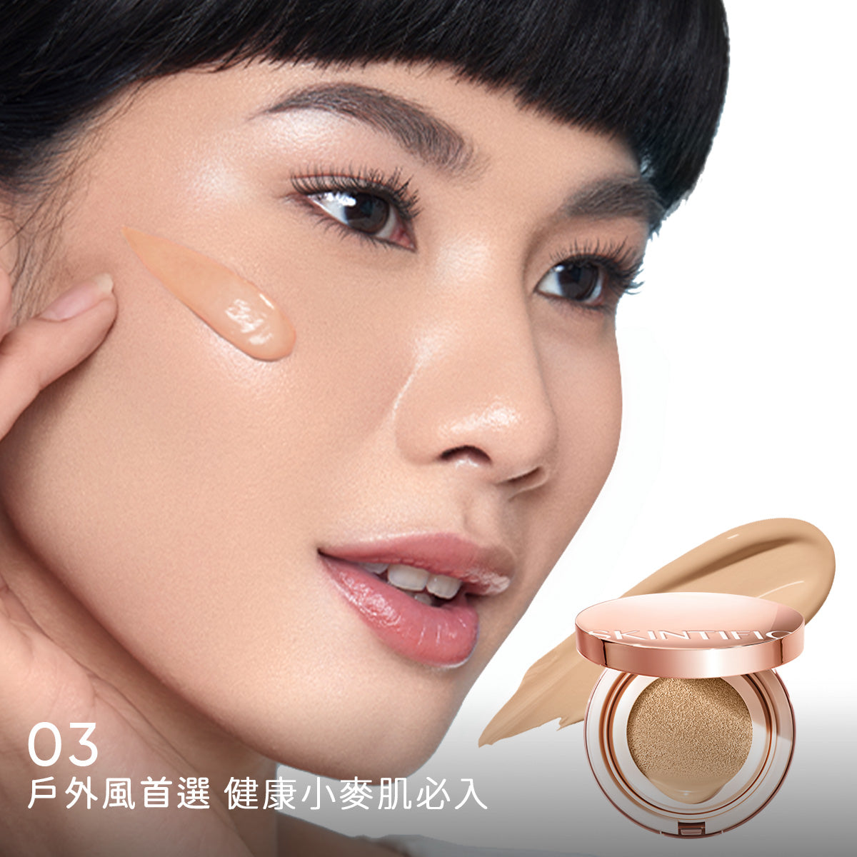 無瑕持妝金氣墊