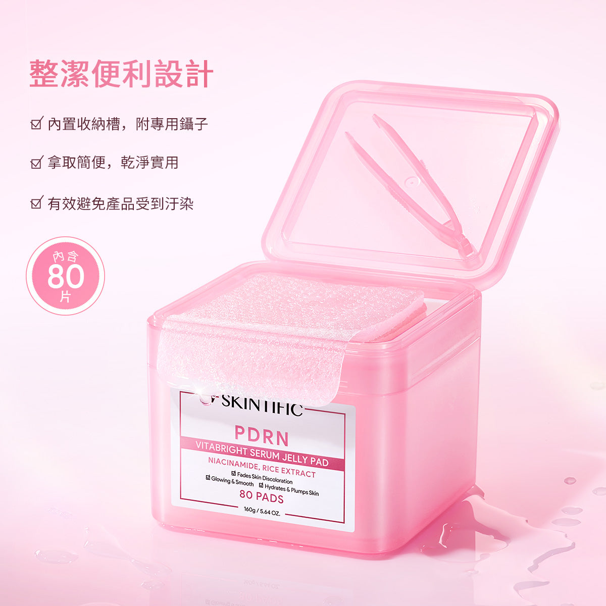 【新品上市】PDRN 光透亮膚精華棉片