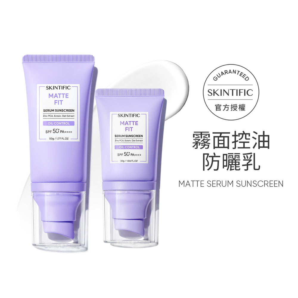 SKINTIFIC 柔霧控油防曬乳30g/50g Velvet Matte Sunscreen