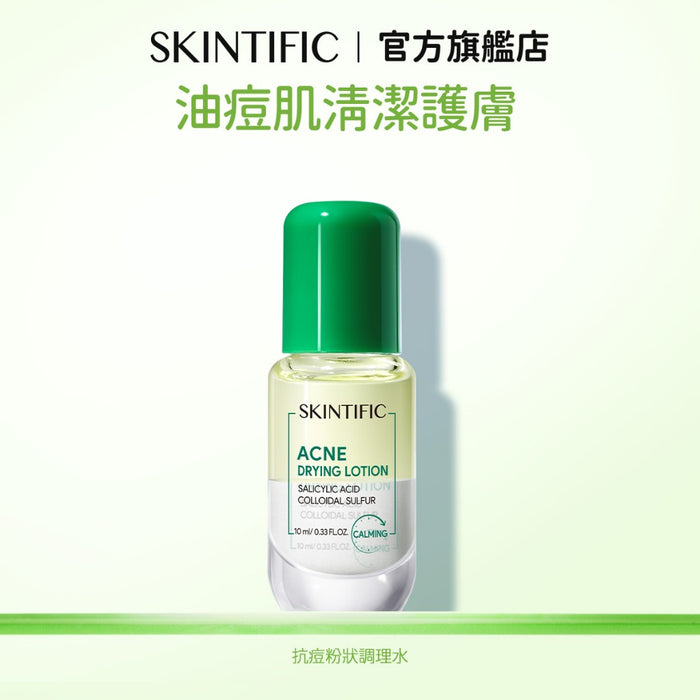淨痘精華舒緩調理液