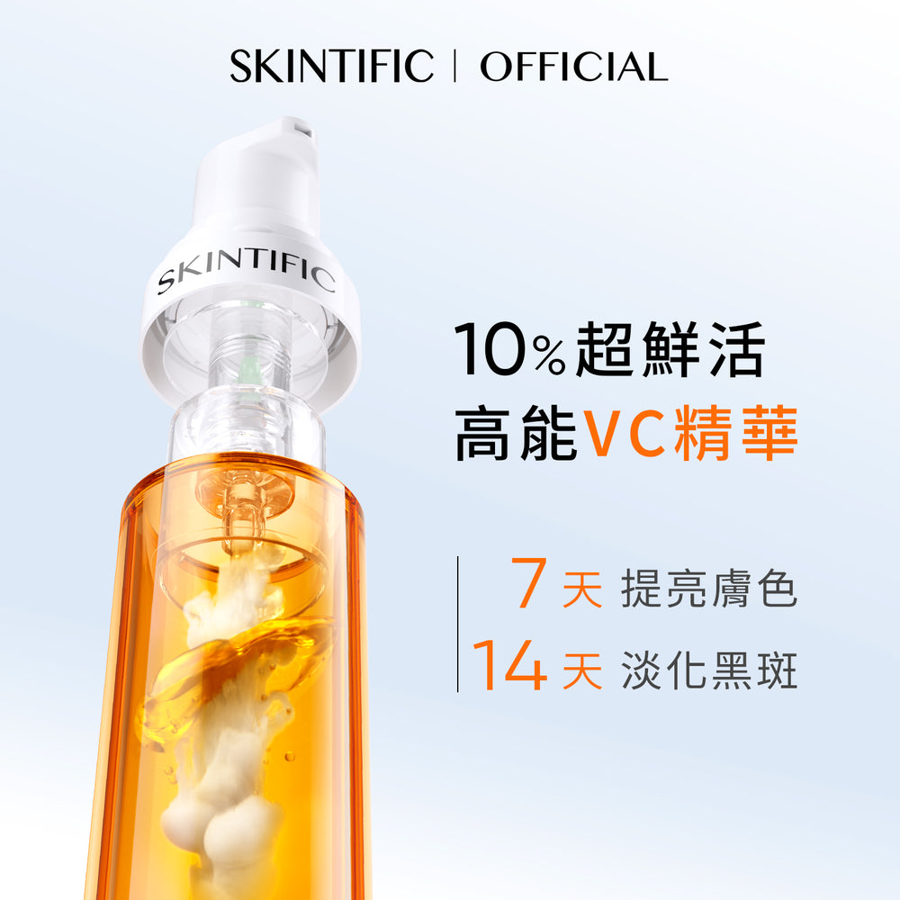 【贈Minnie小卡】SKINTIFIC 10%PURE VC雙艙亮白精華1g+9g Brightening Serum