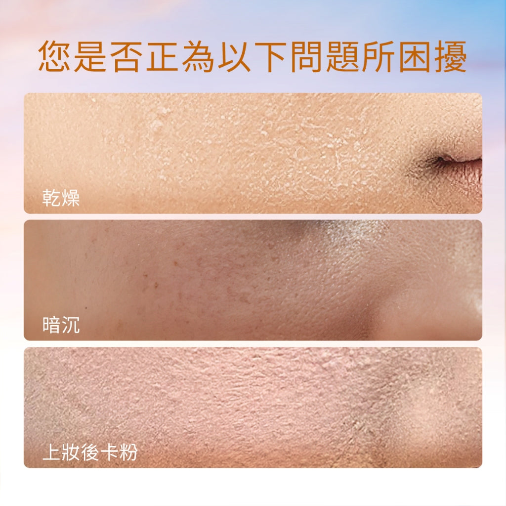 【煥亮光感組】奶油光澤  水亮透肌