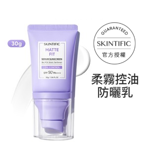 「加購品」SKINTIFIC 霧面控油防曬乳30g(單獨下單不發貨)